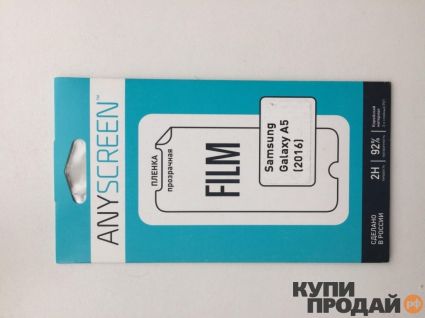 Продаю: Защитная плёнка прозрачная новая для экранов мобильных устройств запечатанная на телефон Samsung Galaxy A5 2016 ANYSCREEN Аксессуар аксессуары для...