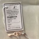 Продаю: Кулон подвеска новая ключ позолота серебро Адамас дизайн на цепь цепочку серебряный украшение ( в наличии много других кулонов смотрите наши...