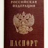 Оказание услуг: Регистрация по месту пребывания в Алтайском крае, в Барнауле.Официально, быстро, не дорого.