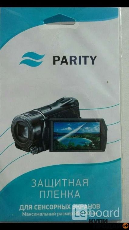 Продаю: Защитная пленка Parity для сенсорных экранов на видеокамеру максимальный размер 85 / 120 мм для видеокамеры новая Аксессуары для техники...